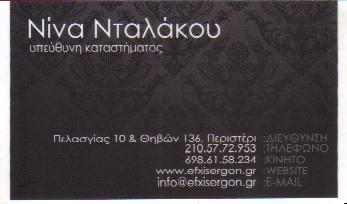 ΓΑΜΟΣ ΒΑΠΤΙΣΗ ΓΑΜΟΙ ΒΑΠΤΙΣΕΙΣ ΠΕΡΙΣΤΕΡΙ ΕΥΧΗΣ ΕΡΓΟΝ ΝΤΑΛΑΚΟΥ ΝΙΝΑ Ε 